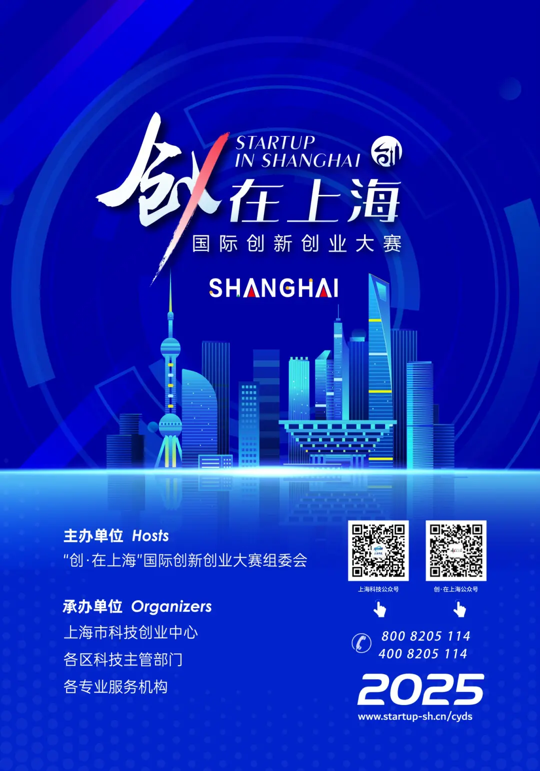 创&middot;在上海&rdquo;国际创新创业大赛优秀奖