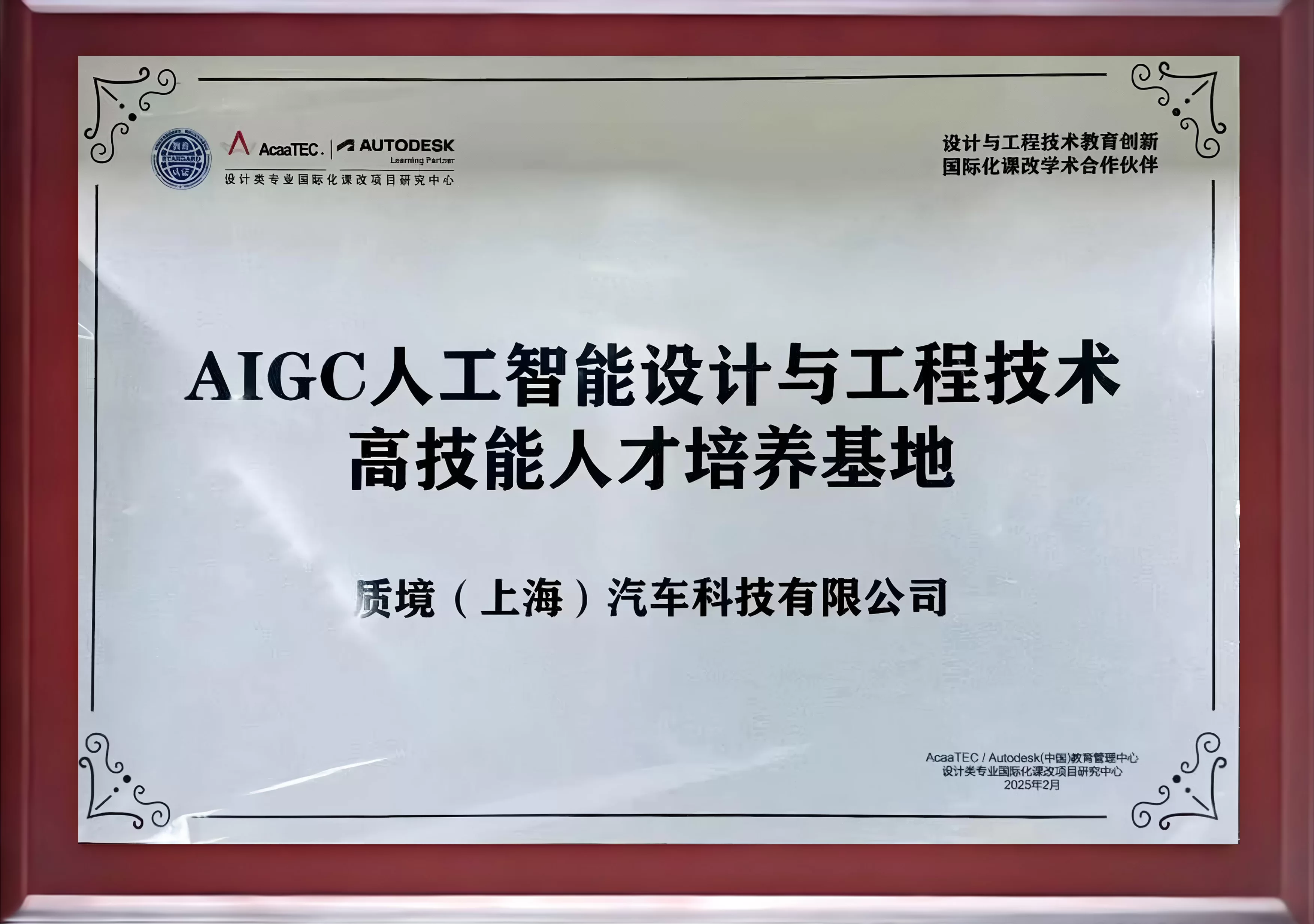 AIGC人才培养基地